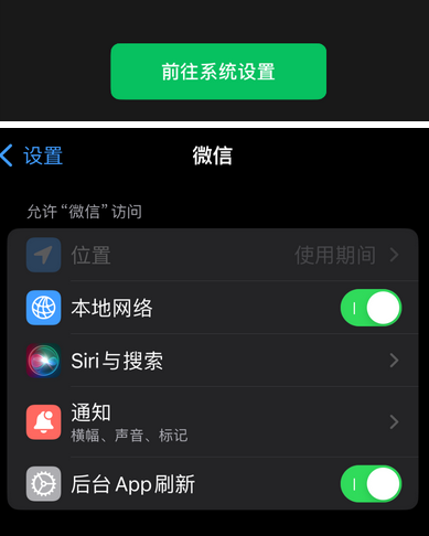 青河苹果维修客服中心分享使用苹果时微信或其它应用无法开启照片权限怎么办 