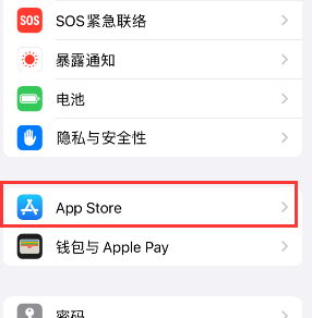 青河苹果15维修中心如何让iPhone15APP自动更新 