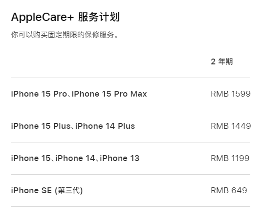青河apple维修服务点分享AppleCare+服务有什么用 