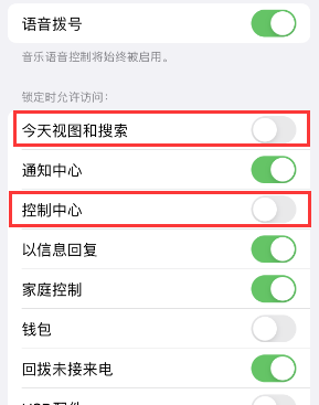 青河苹果14维修店分享iPhone14到手后建议关闭的几个功能