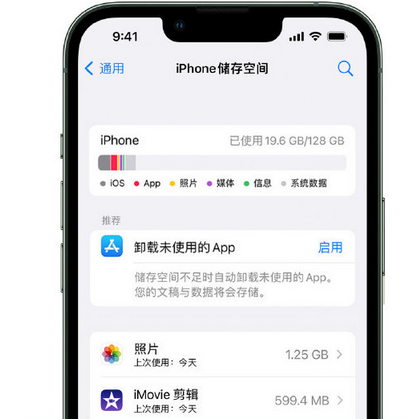 青河苹果手机维修店分享iPhone运行缓慢怎么办