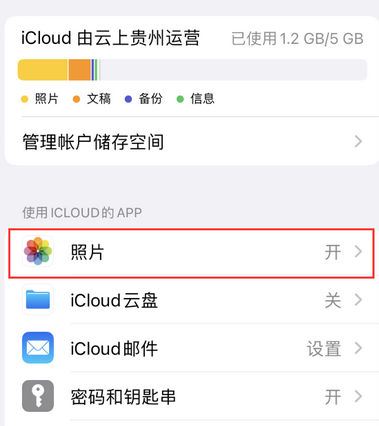 青河苹果手机维修站分享如何保留iPhone中的照片 