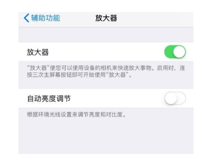 青河苹果14服务店分享iPhone14辅助功能快捷键设置方法 