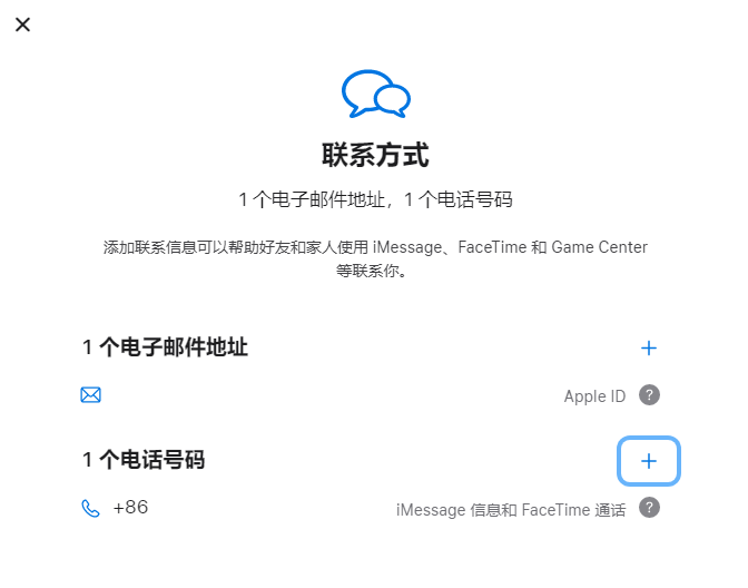 青河iPhone维修分享用户换手机号后需要重新注册AppleID吗 