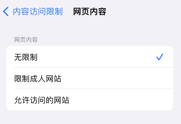青河苹果维修服务分享iOS16找不到Safari无痕浏览模式 