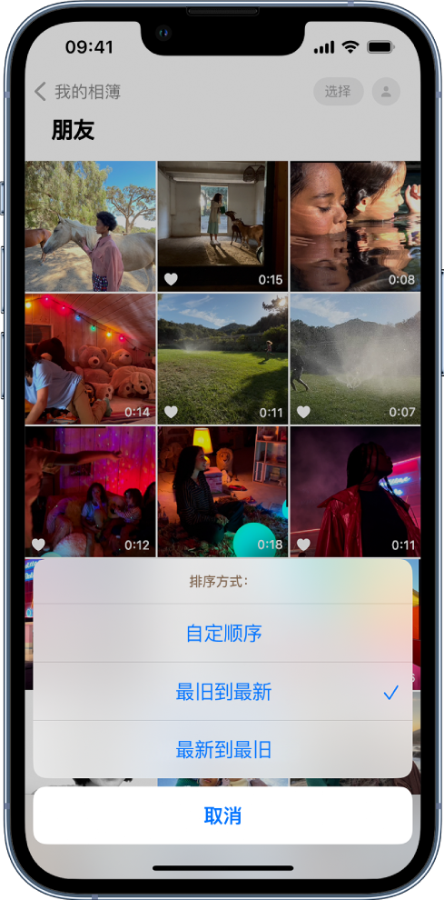 青河苹果服务网点分享升级 iOS 16 后，找不到 iPhone 相册的排序功能了怎么办 