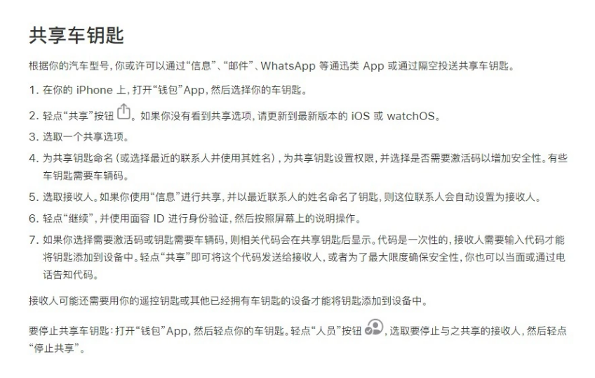 青河苹果手机维修分享如何将 Apple Wallet 中的数字车钥匙分享给 Pixel 手机用户 