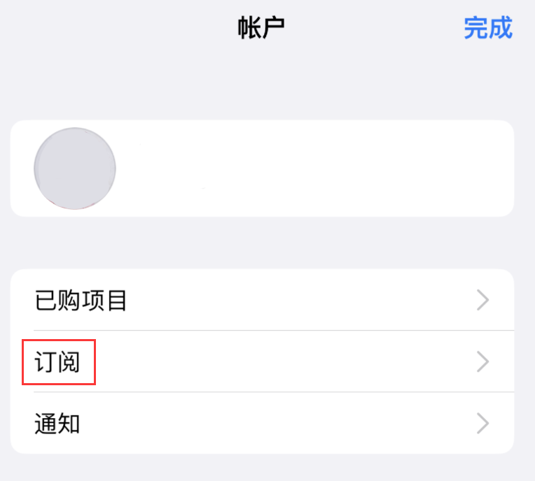 青河苹果14维修分享iPhone 14 系列机型如何管理 App Store 购买项目、订阅等设置 