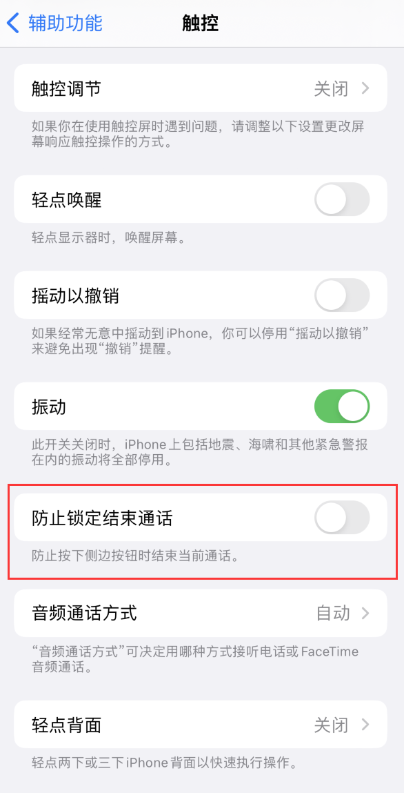 青河苹果手机维修分享iOS16无法拒接来电怎么办 