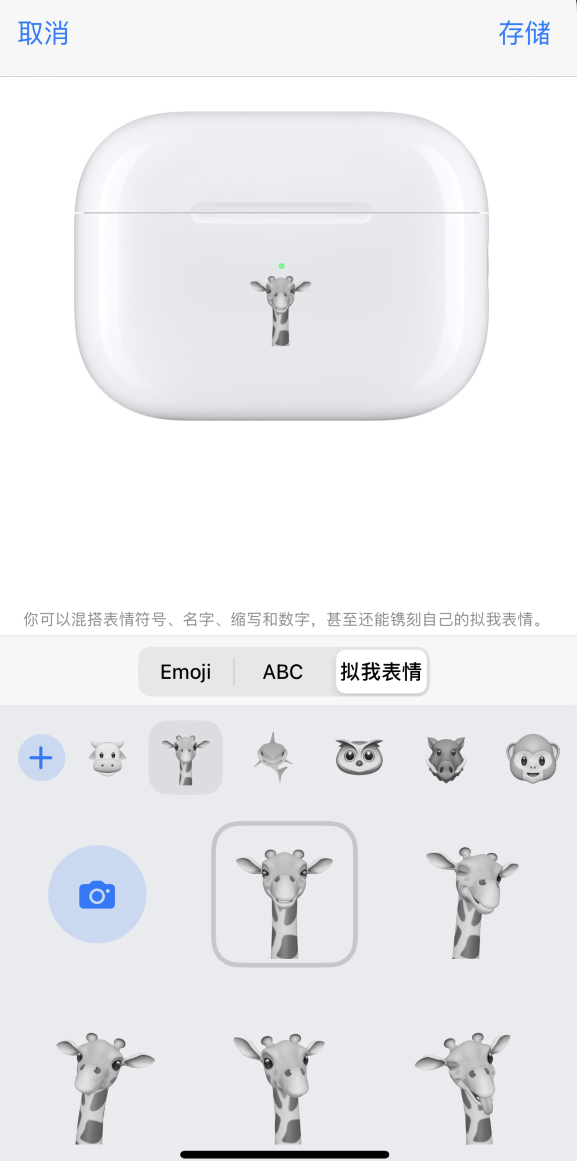 青河苹果手机维修分享 AirPods 免费镌刻服务新增支持“拟我表情”，如何定制 