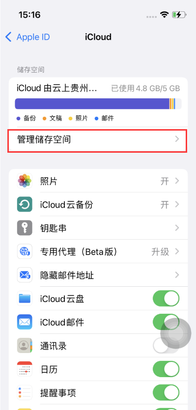 青河苹果手机维修分享如何在iOS 16中更改 iCloud 存储计划 