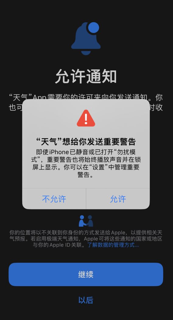 青河苹果手机维修分享iOS 16 新功能如何在 iPhone 上开启“极端天气”警报 
