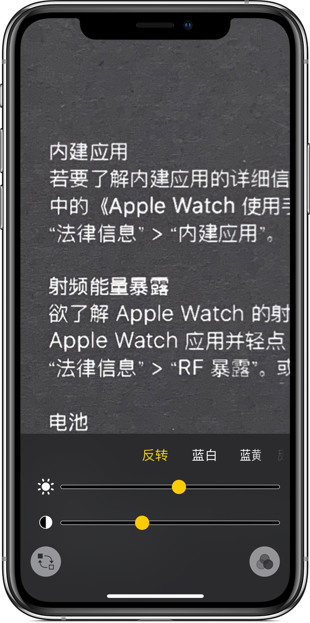 青河苹果手机维修分享iPhone 小技巧：使用自带的放大器功能放大文字 