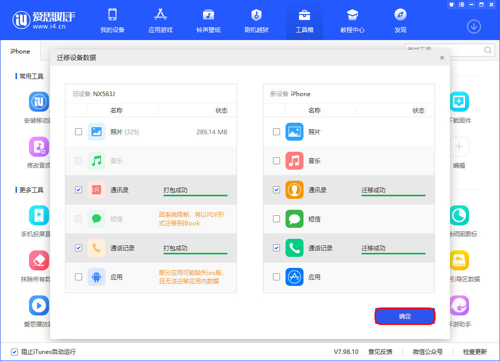 青河苹果13维修分享如何把安卓手机的数据迁移到iPhone13上 