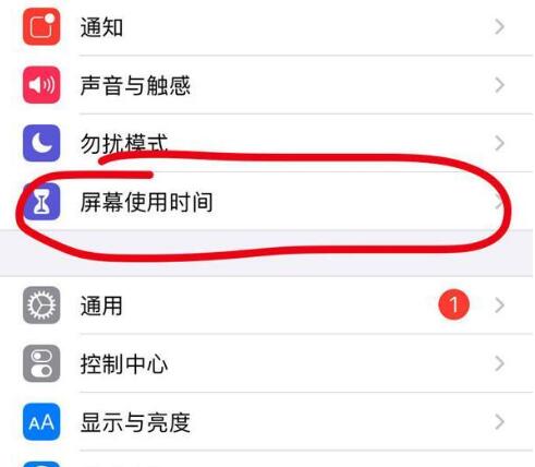 青河苹果13维修分享iPhone 13如何设置屏幕使用时间 