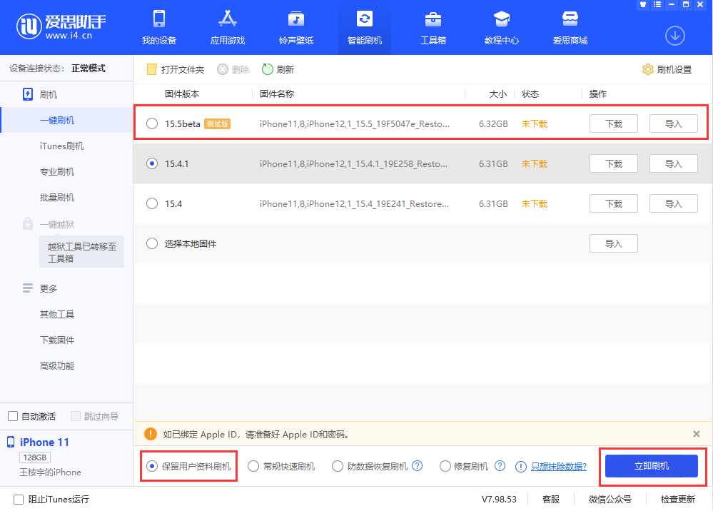 青河苹果手机维修分享iOS 15.5/ iPadOS 15.5 Beta版更新了什么内容 