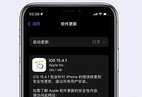 青河苹果手机维修分享iOS15.4.1值得升级吗 