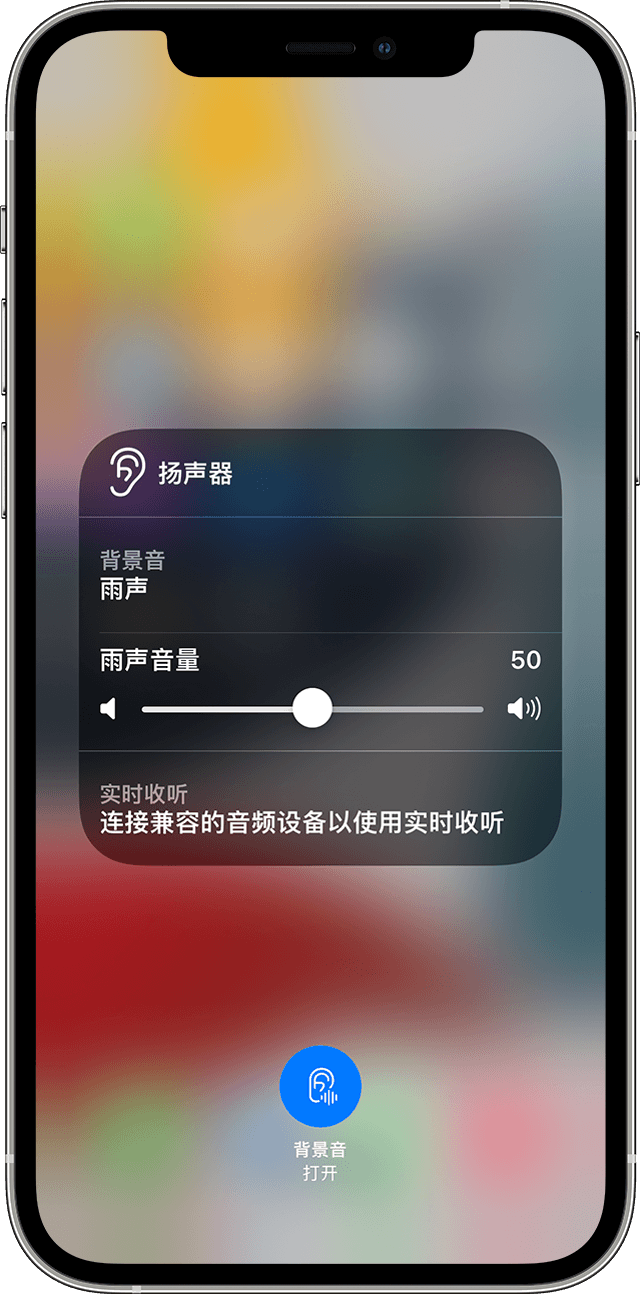 青河苹果手机维修分享iOS 15 全新辅助功能 