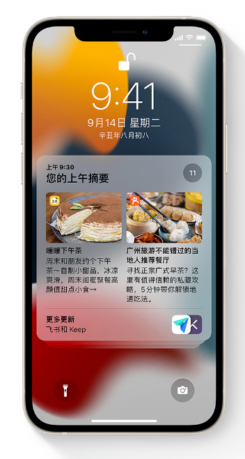 青河苹果手机维修分享iOS 15 哪些新功能最值得关注 