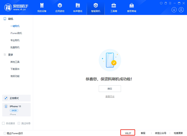青河苹果手机维修分享iOS 17.6正式版评测 