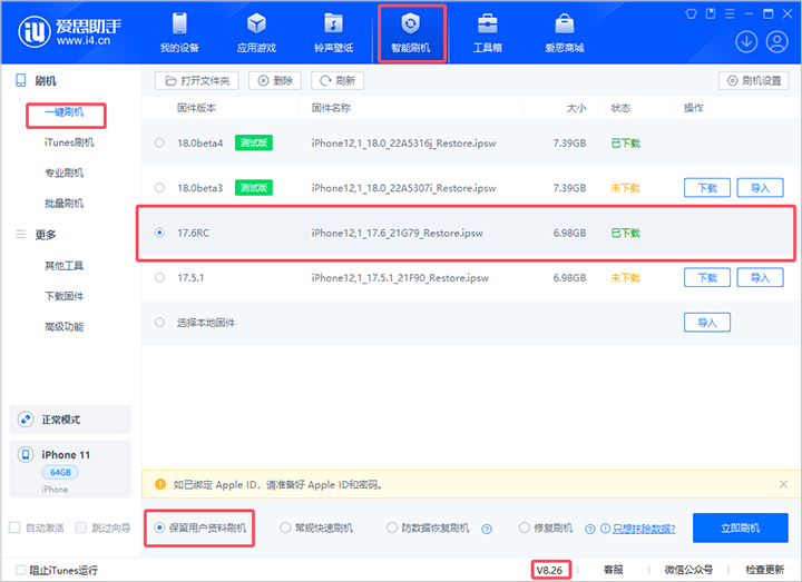青河苹果手机维修分享iOS 17.6RC版评测 