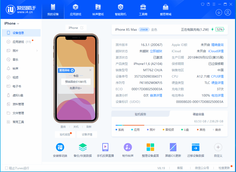 青河苹果手机维修分享iOS 17.5正式版升级 