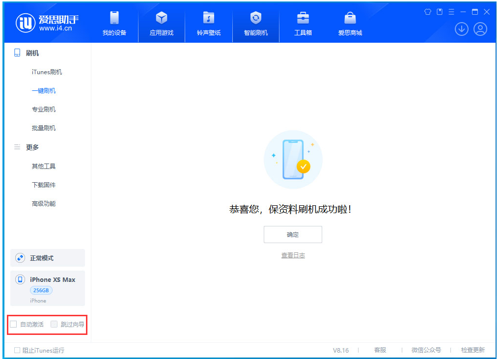 青河苹果手机维修分享iOS 17.5 RC版升级 