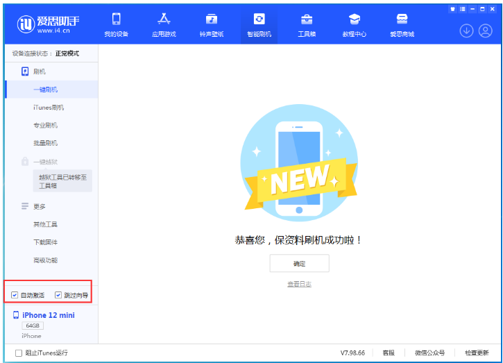 青河苹果手机维修分享iOS 17.2 RC版一键刷机教程 